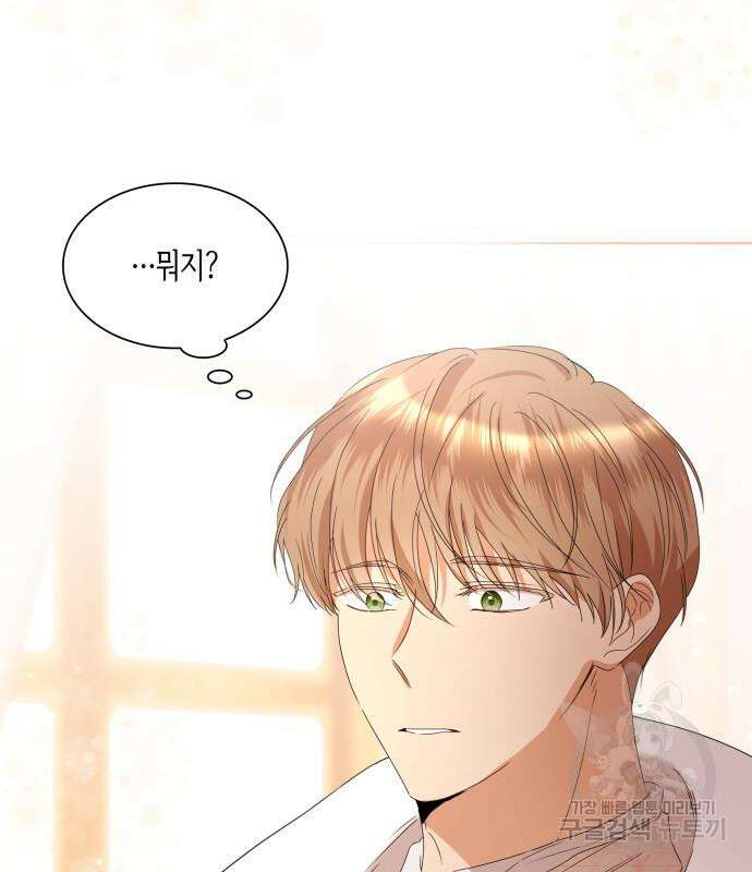 죽음을 희망합니다 2화 83