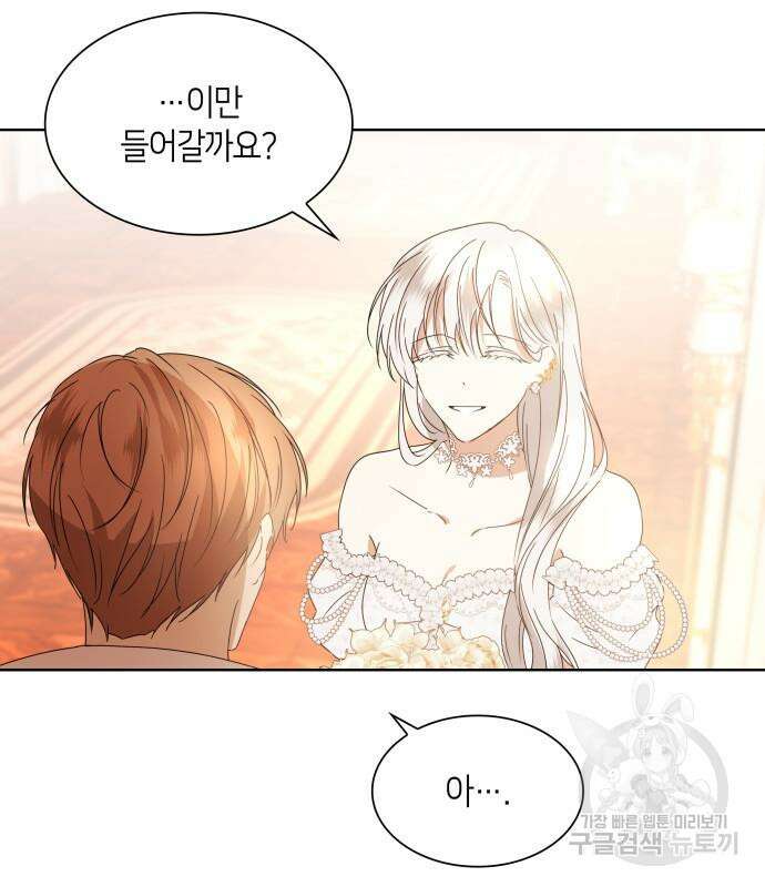 죽음을 희망합니다 2화 87