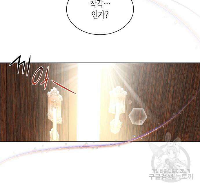 죽음을 희망합니다 2화 89
