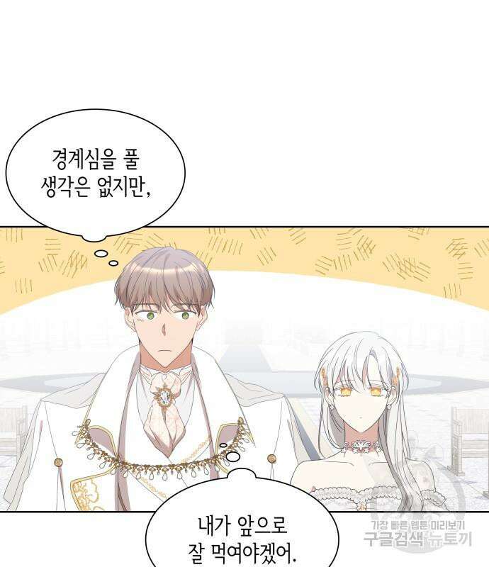 죽음을 희망합니다 2화 96