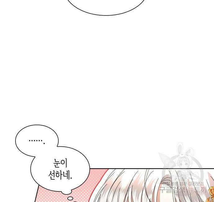 죽음을 희망합니다 2화 97