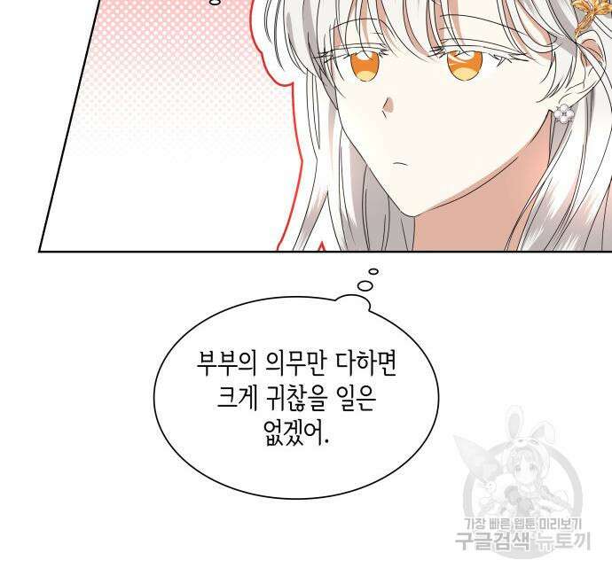 죽음을 희망합니다 2화 98