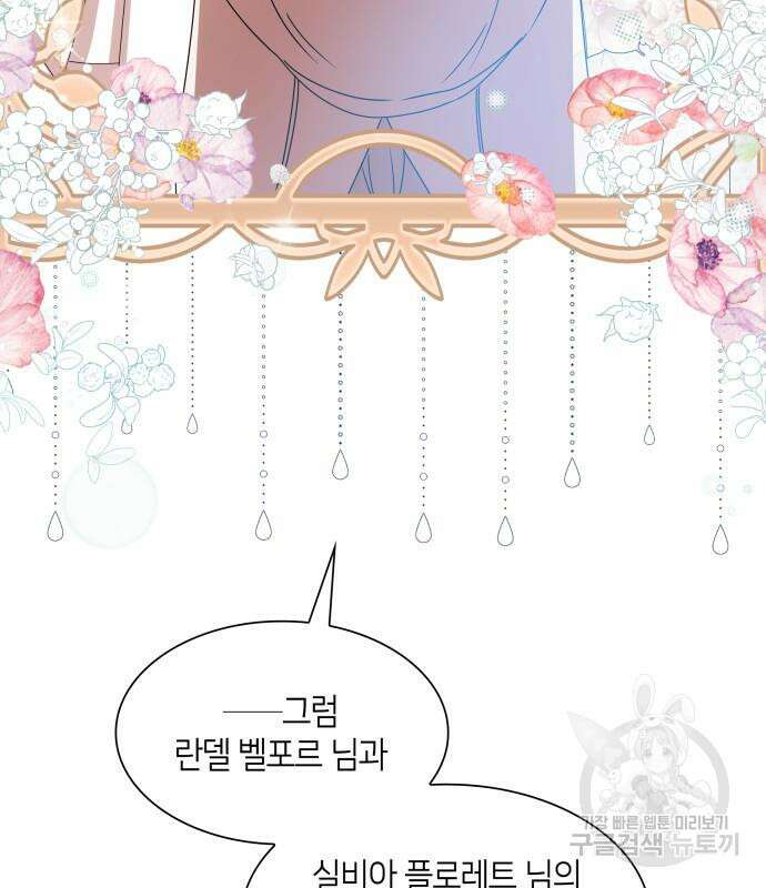죽음을 희망합니다 2화 101