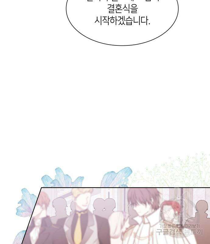 죽음을 희망합니다 2화 102