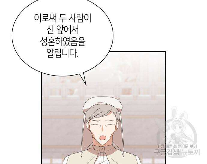죽음을 희망합니다 2화 106