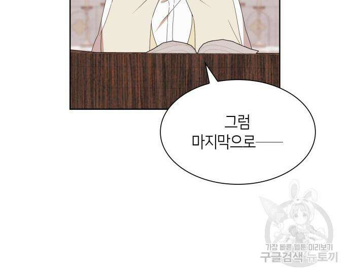 죽음을 희망합니다 2화 107