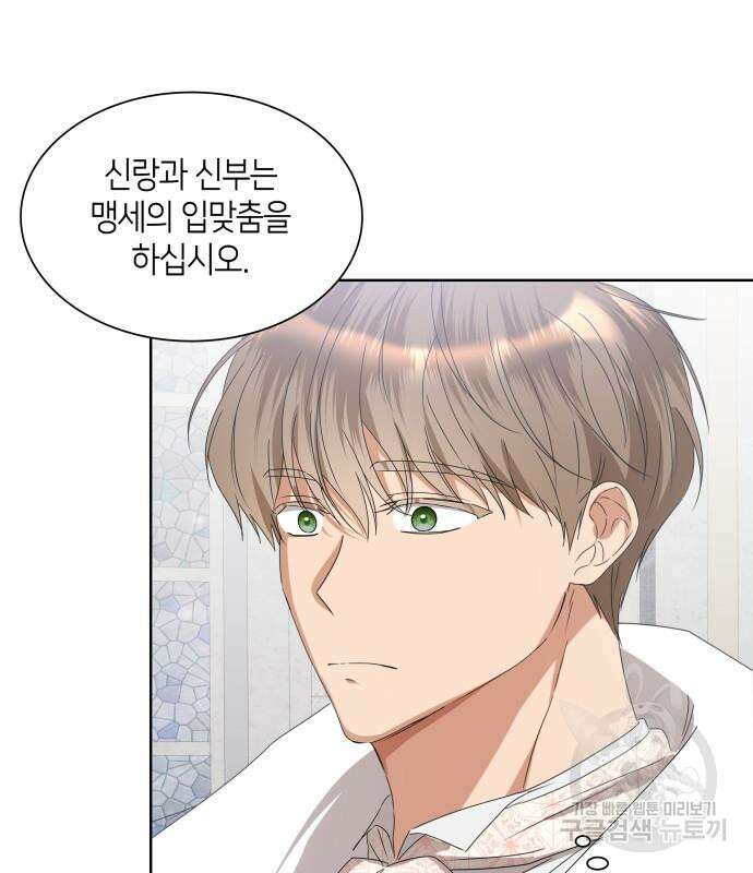 죽음을 희망합니다 2화 108