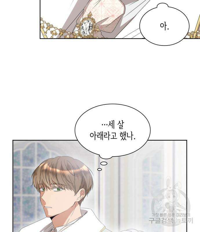 죽음을 희망합니다 2화 109