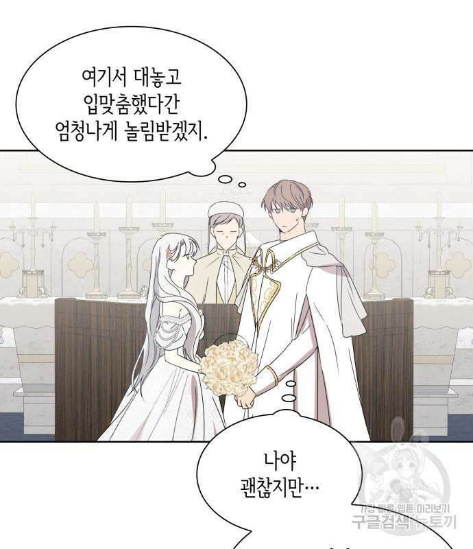 죽음을 희망합니다 2화 111