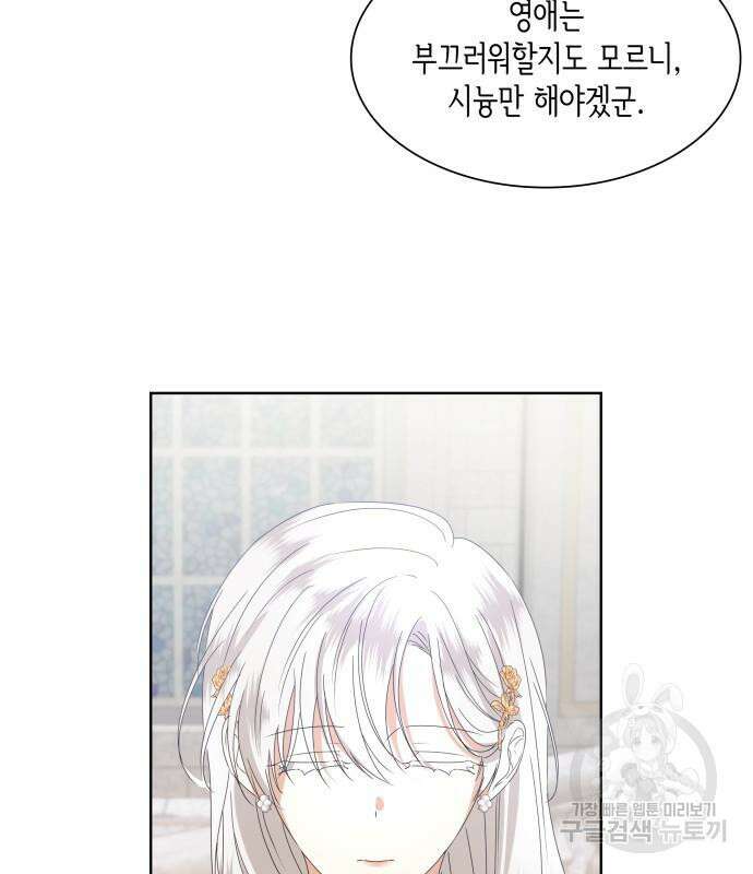 죽음을 희망합니다 2화 112