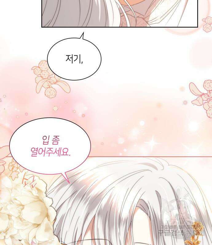 죽음을 희망합니다 2화 118
