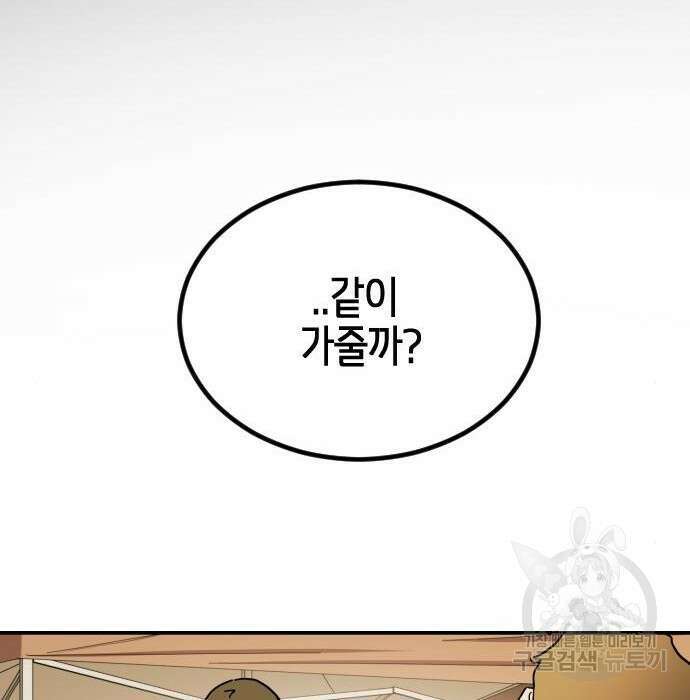 어느날 갑자기 서울은 100화 2