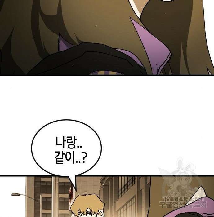 어느날 갑자기 서울은 100화 9