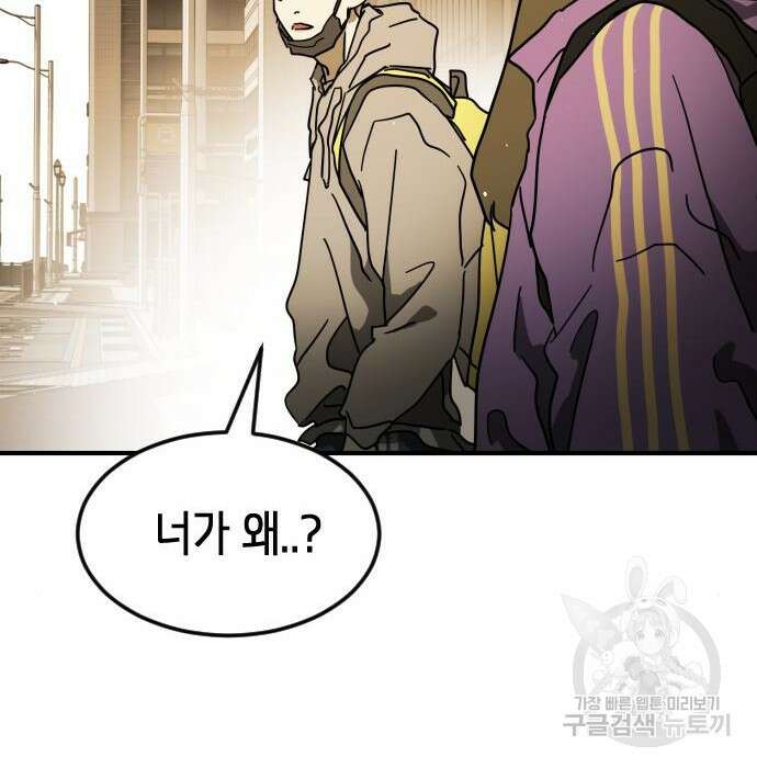 어느날 갑자기 서울은 100화 10
