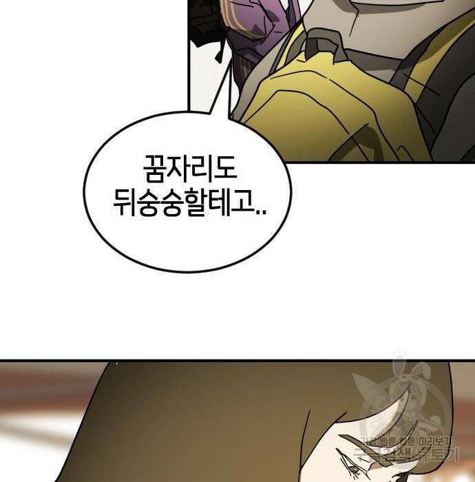 어느날 갑자기 서울은 100화 13