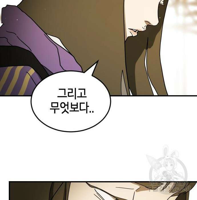 어느날 갑자기 서울은 100화 14