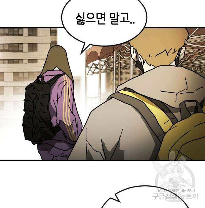 어느날 갑자기 서울은 100화 19