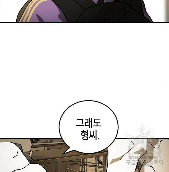 어느날 갑자기 서울은 100화 24