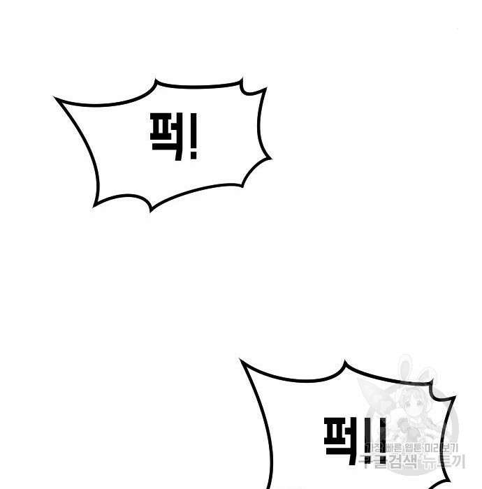 어느날 갑자기 서울은 100화 39