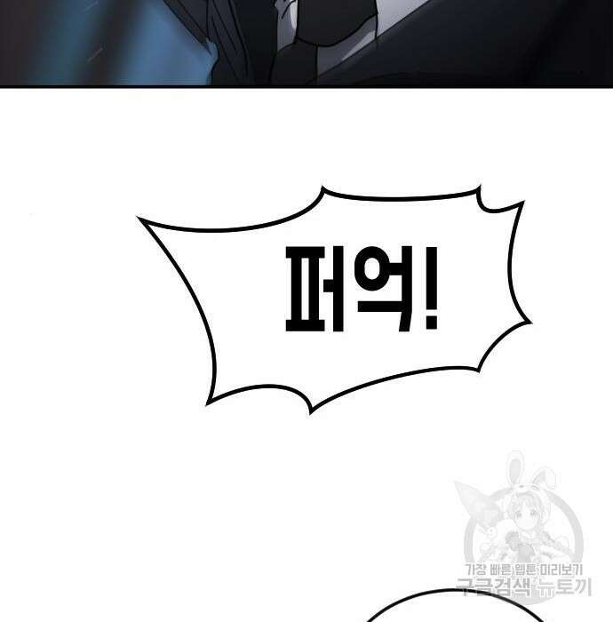 어느날 갑자기 서울은 100화 41
