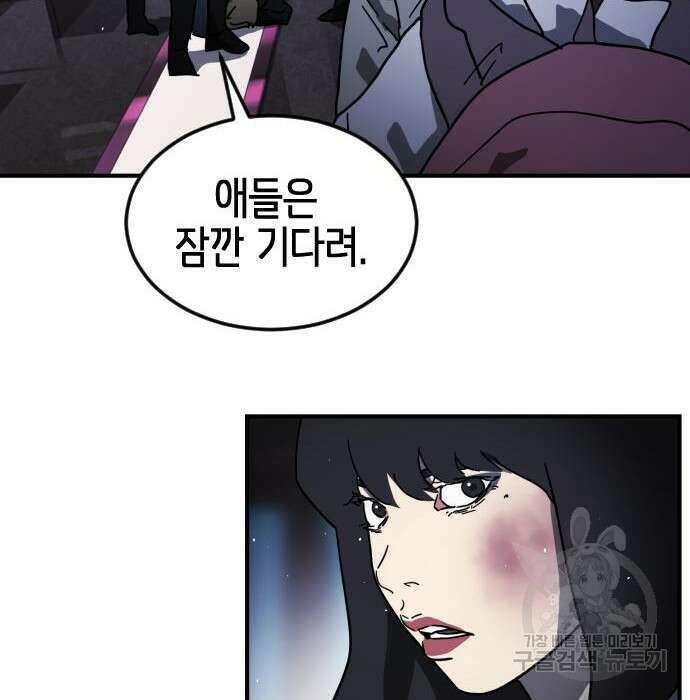 어느날 갑자기 서울은 100화 46