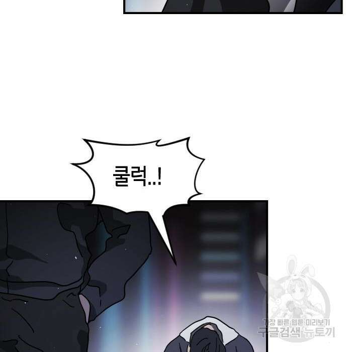 어느날 갑자기 서울은 100화 47