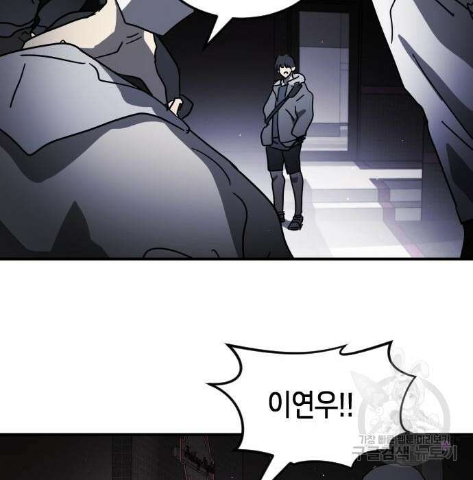 어느날 갑자기 서울은 100화 55