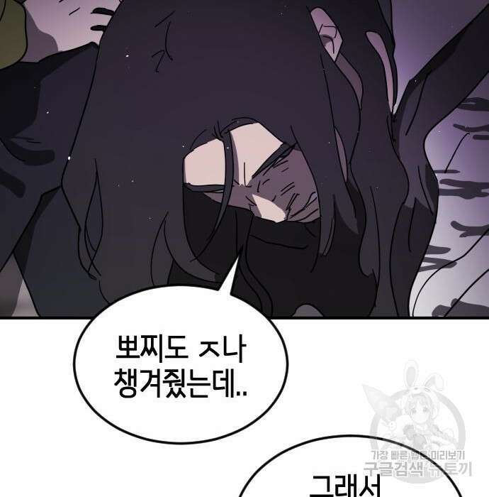 어느날 갑자기 서울은 100화 100