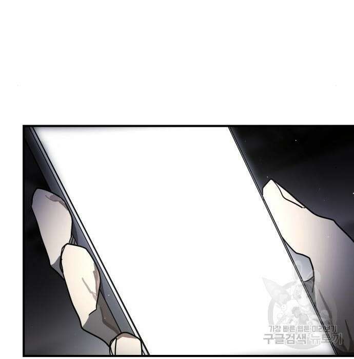 어느날 갑자기 서울은 100화 116