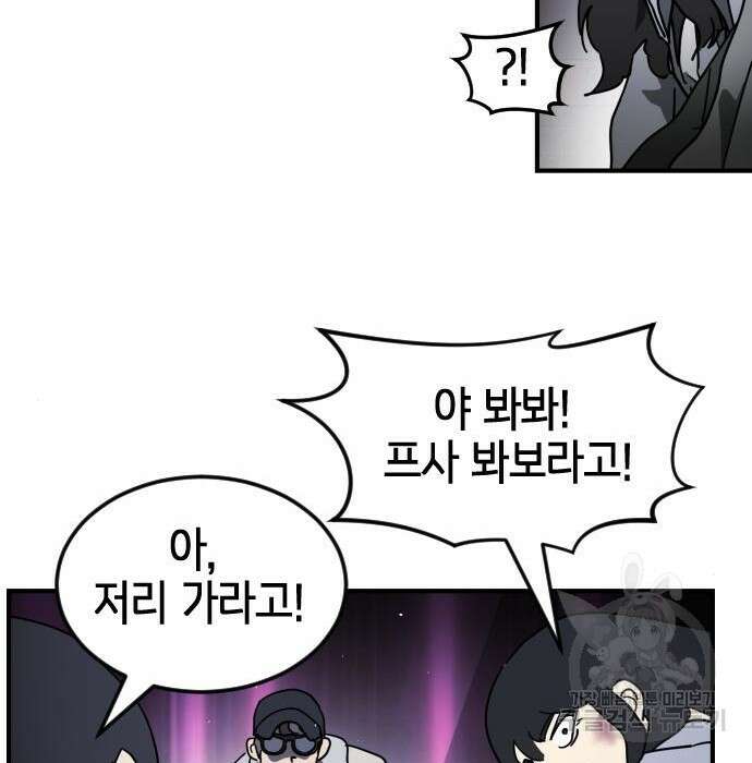 어느날 갑자기 서울은 100화 126