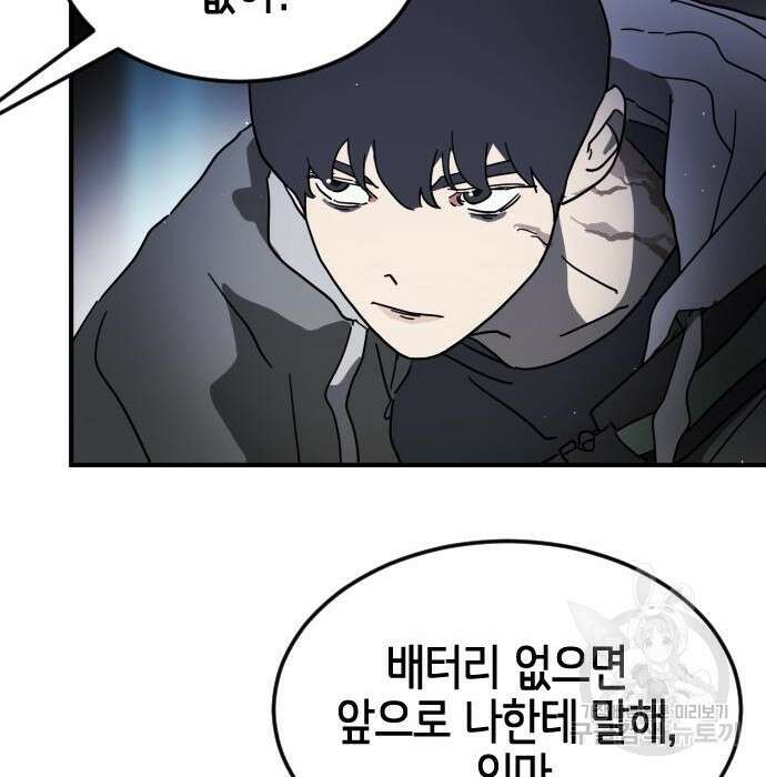 어느날 갑자기 서울은 100화 128