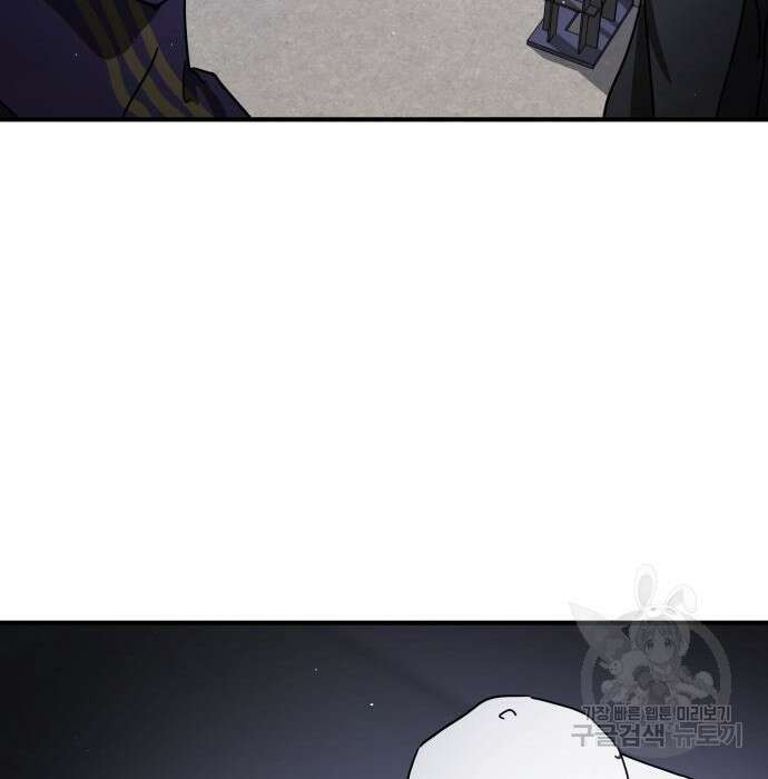 어느날 갑자기 서울은 100화 147