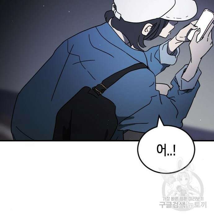 어느날 갑자기 서울은 100화 148