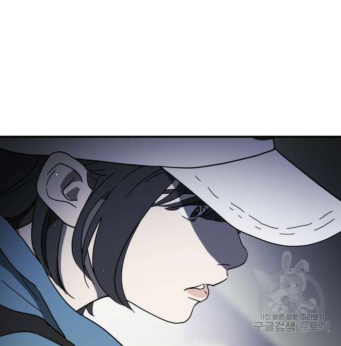 어느날 갑자기 서울은 100화 149