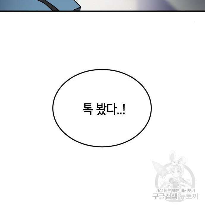 어느날 갑자기 서울은 100화 150