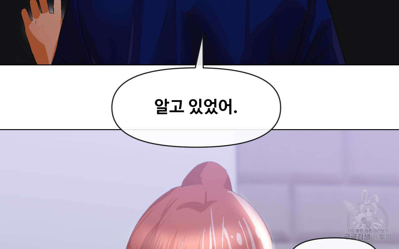 랜덤채팅의 그녀! 287화 5