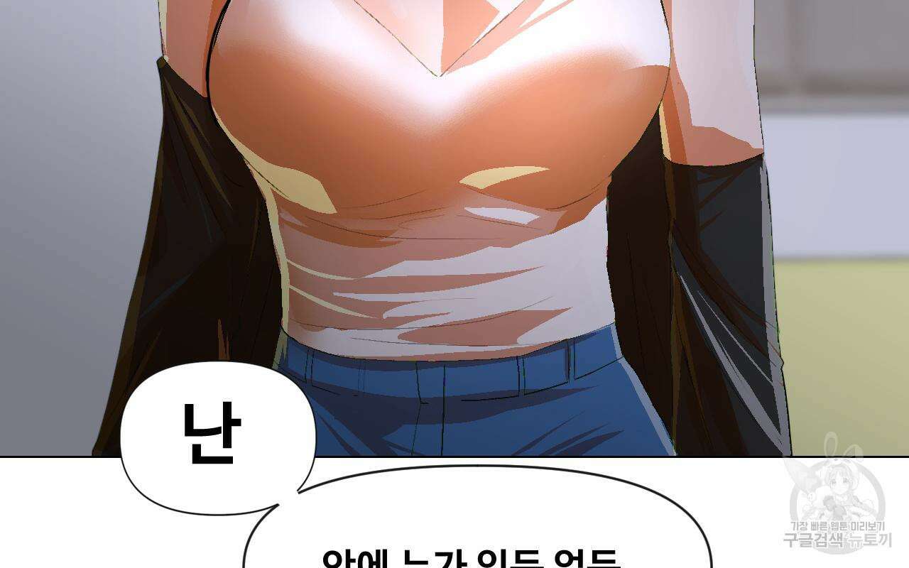 랜덤채팅의 그녀! 287화 7