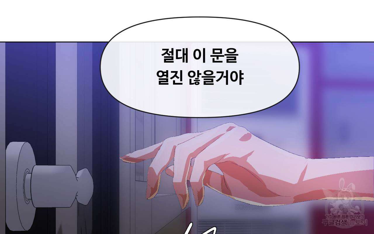 랜덤채팅의 그녀! 287화 10