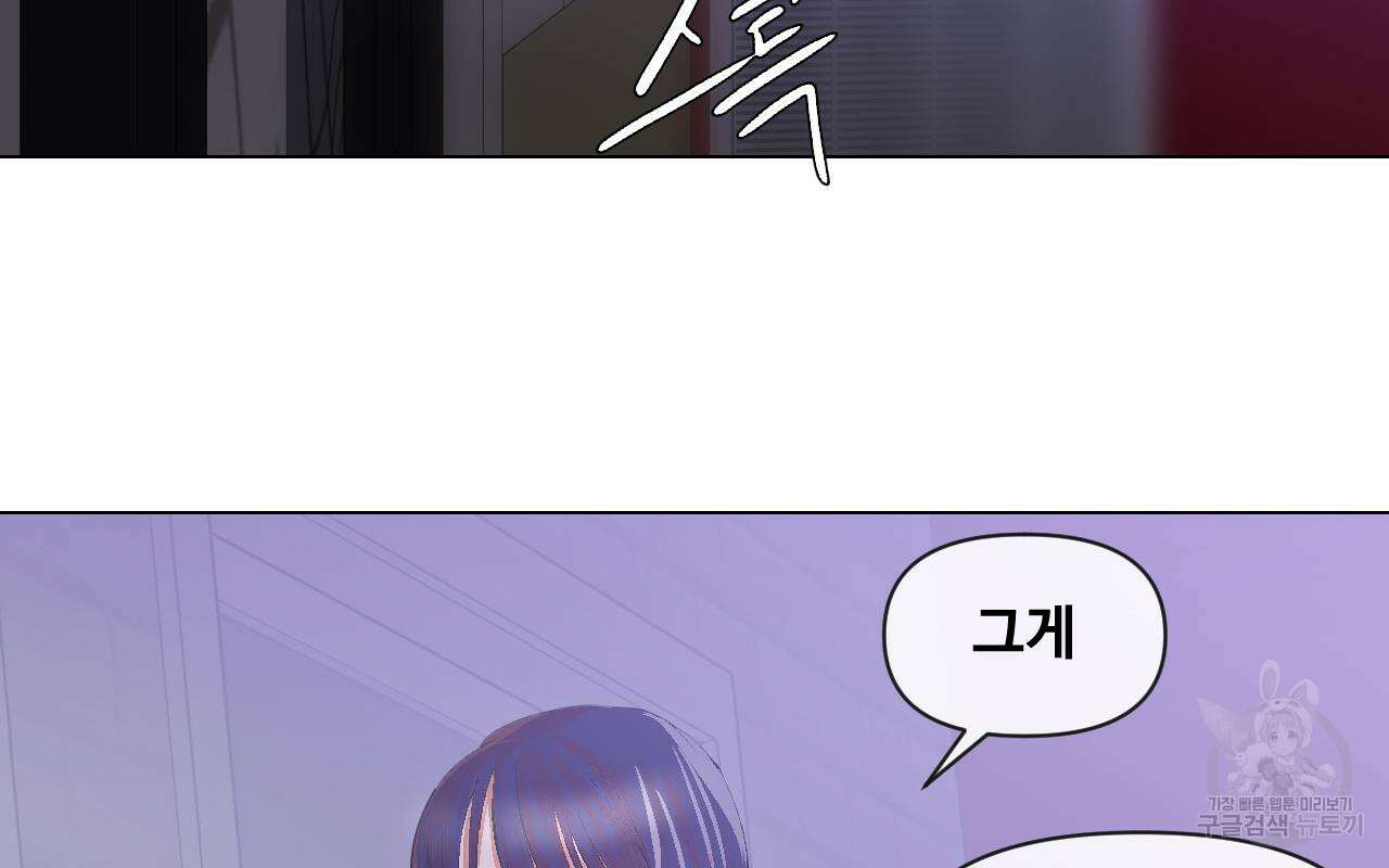 랜덤채팅의 그녀! 287화 11