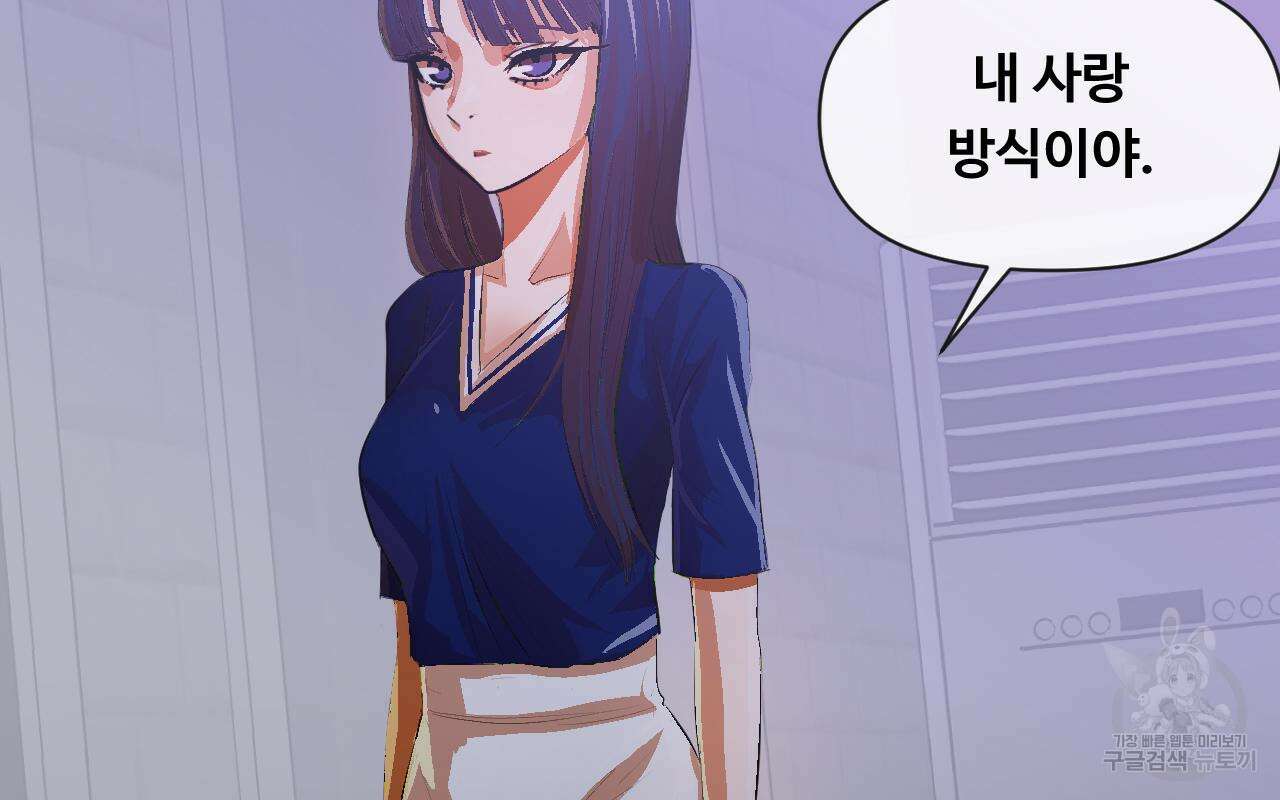 랜덤채팅의 그녀! 287화 12
