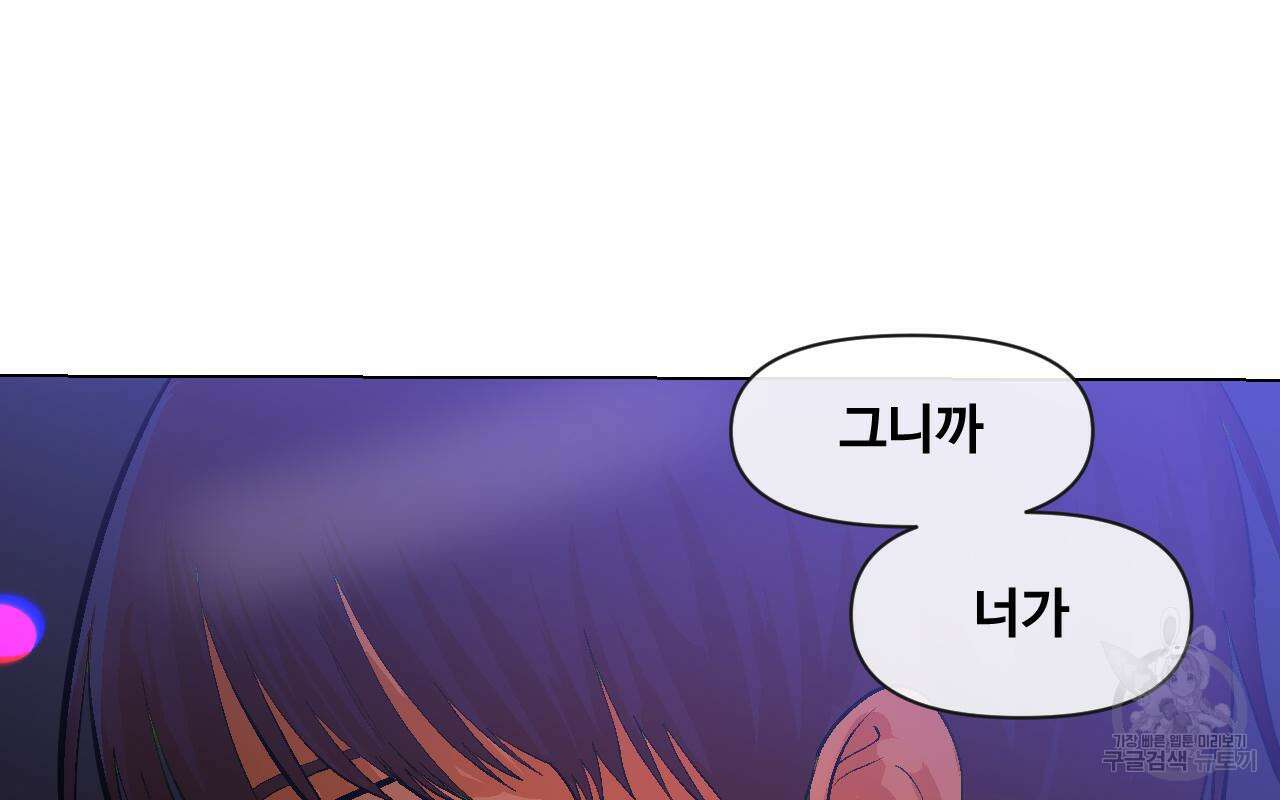 랜덤채팅의 그녀! 287화 15