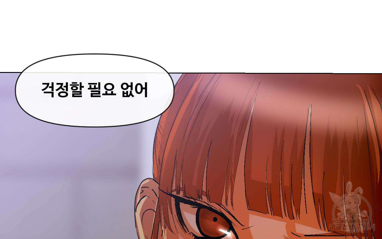 랜덤채팅의 그녀! 287화 17