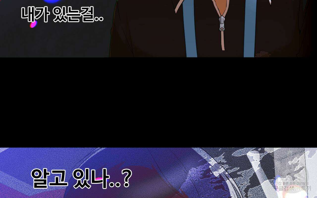 랜덤채팅의 그녀! 287화 21