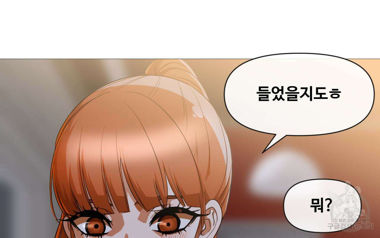 랜덤채팅의 그녀! 287화 26