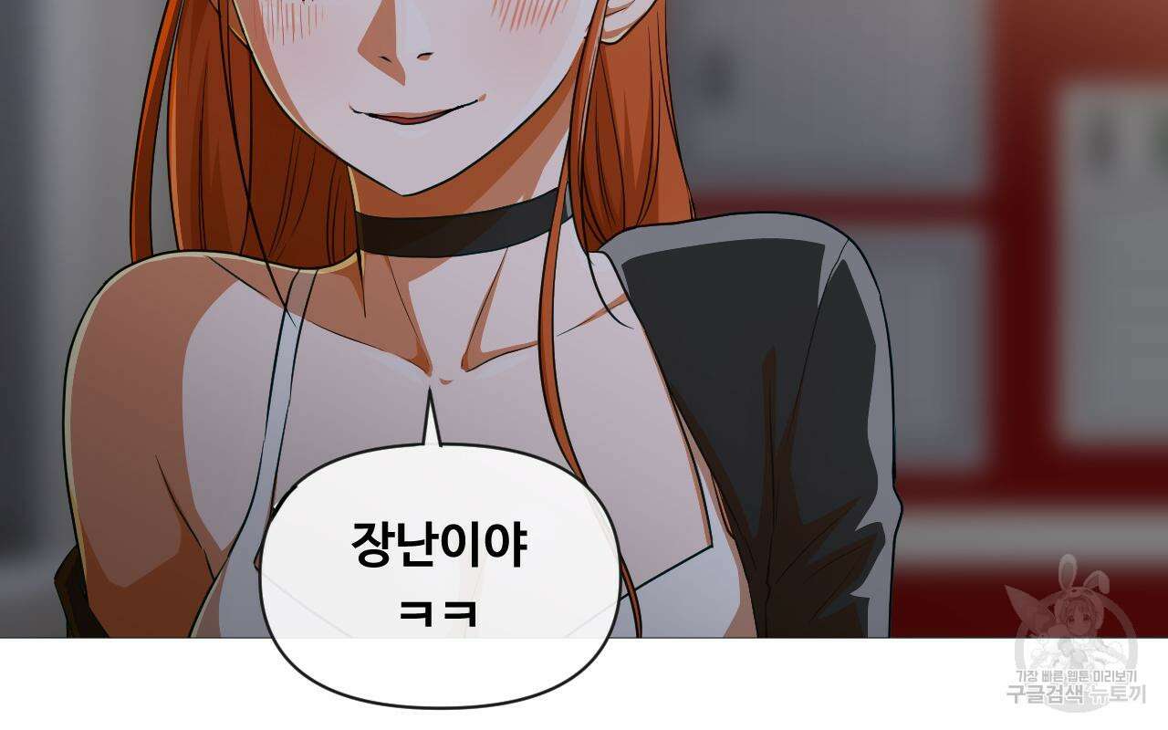 랜덤채팅의 그녀! 287화 27