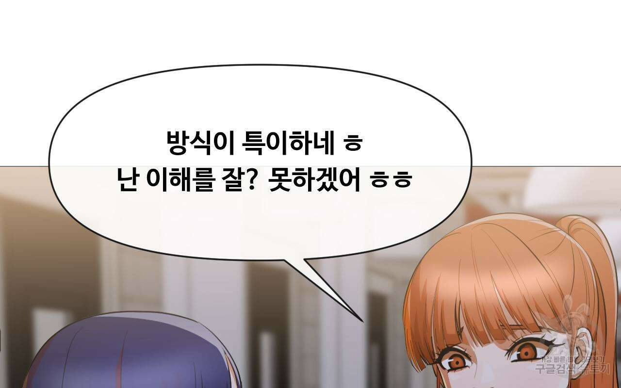 랜덤채팅의 그녀! 287화 28