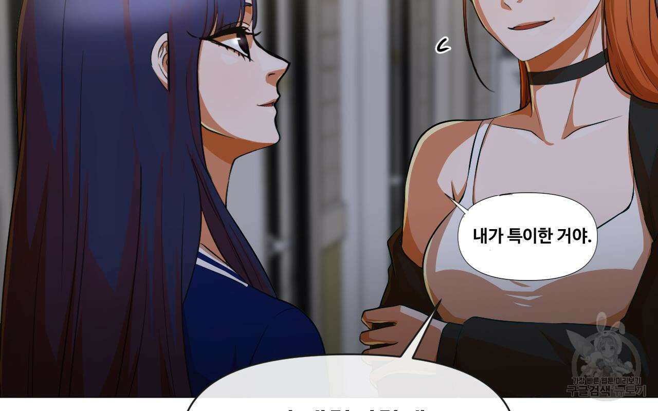 랜덤채팅의 그녀! 287화 29