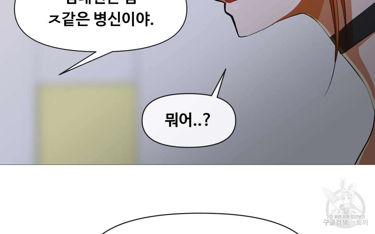 랜덤채팅의 그녀! 287화 34