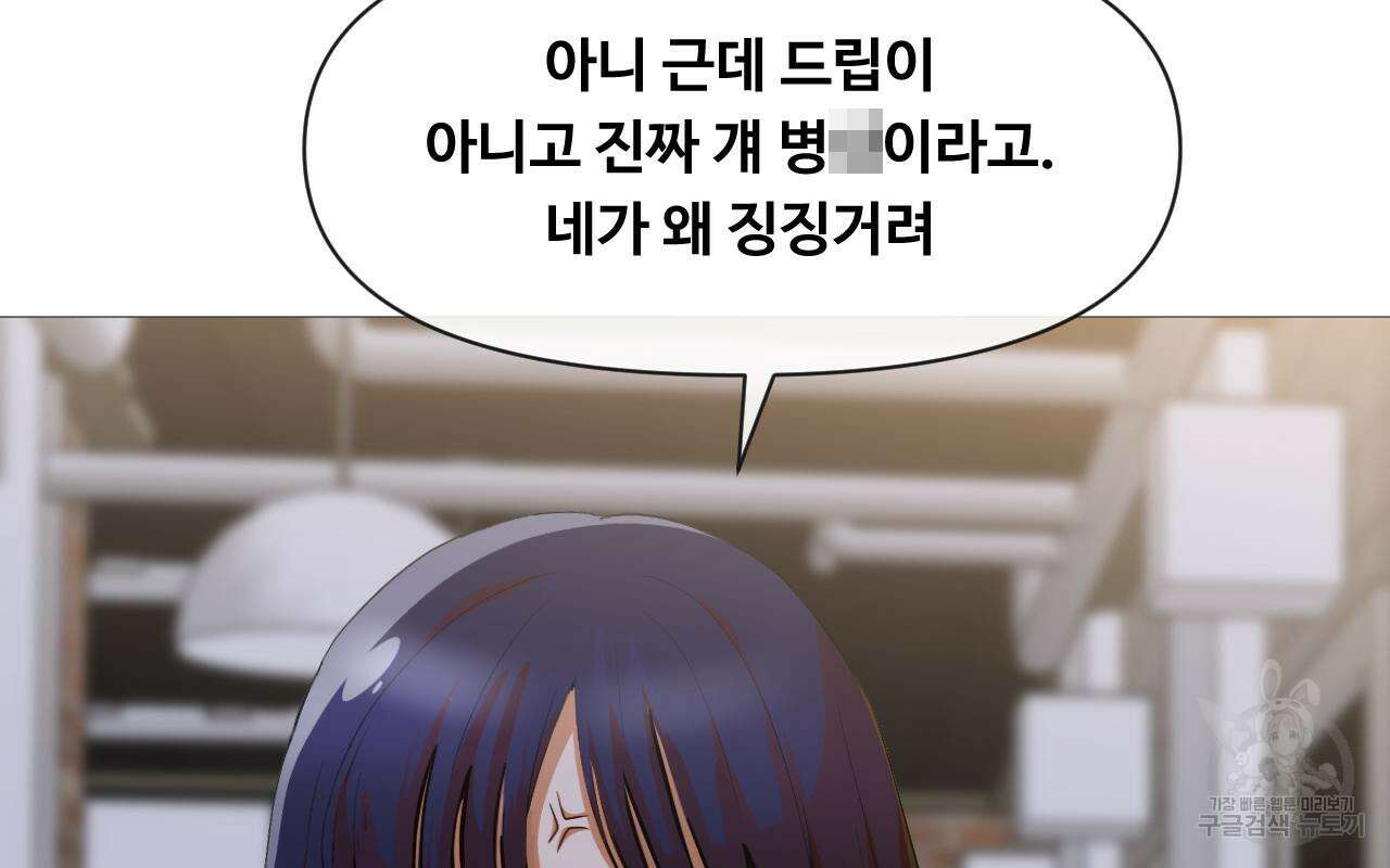 랜덤채팅의 그녀! 287화 35