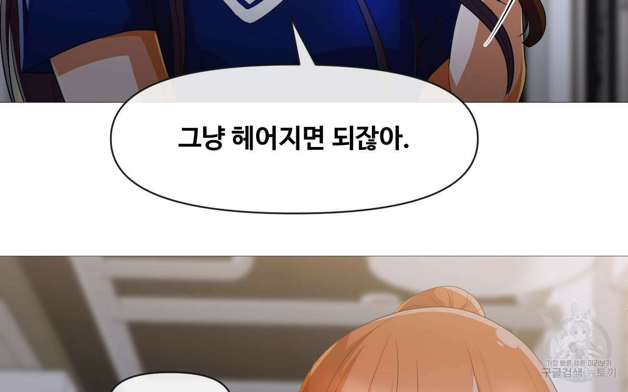 랜덤채팅의 그녀! 287화 37